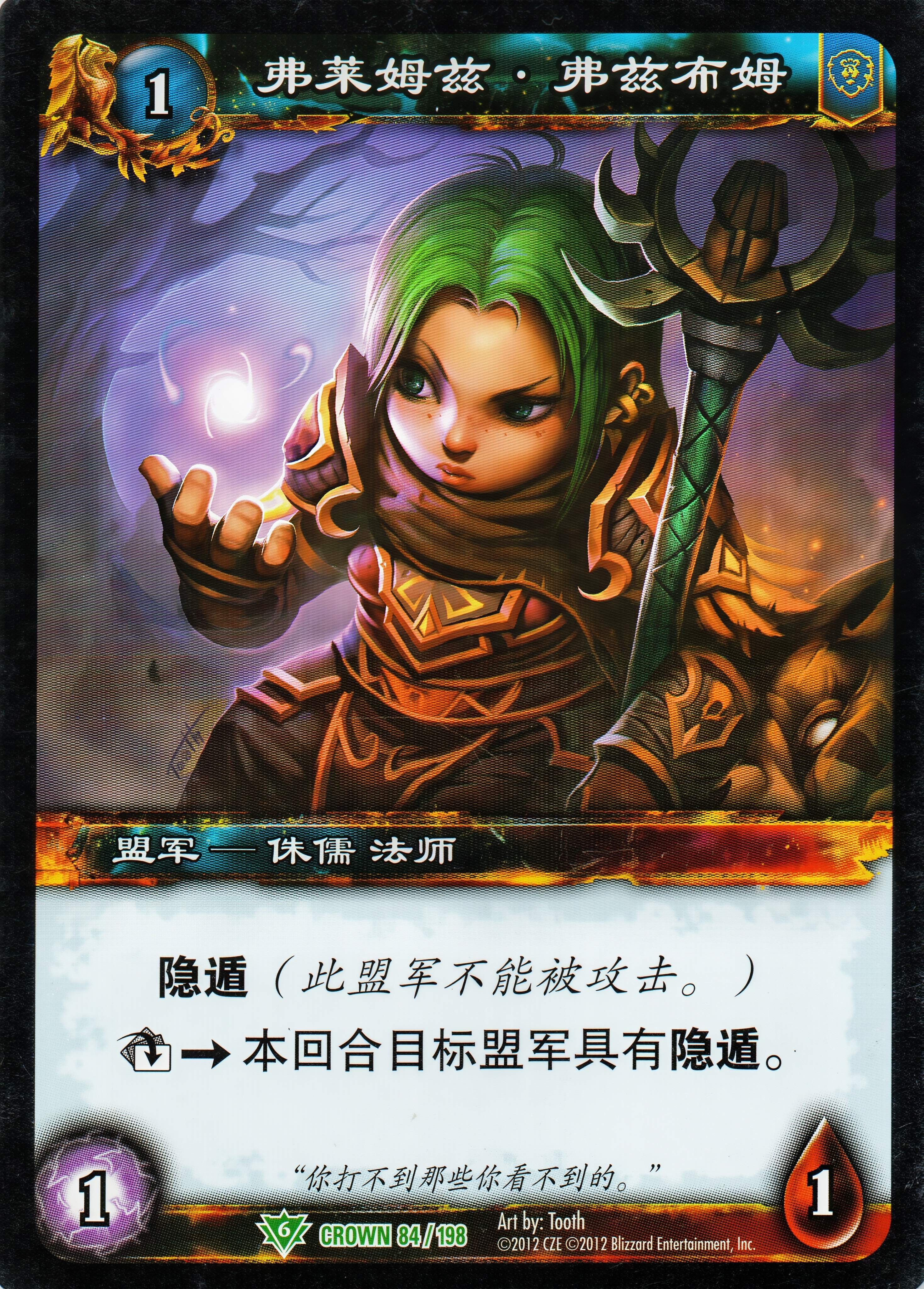 弗莱姆兹·弗兹布姆 中文图片